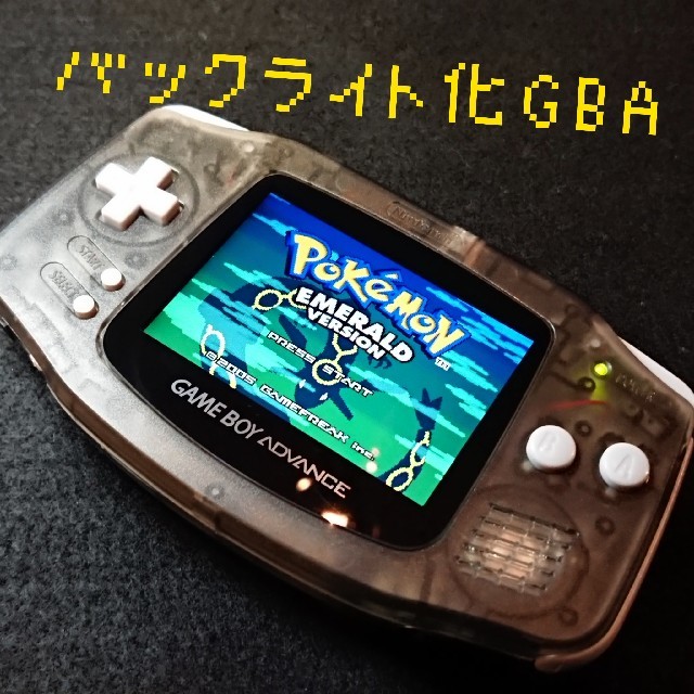 ゲームボーイアドバンス GBA 本体 バックライトカスタム クリアブラックGB