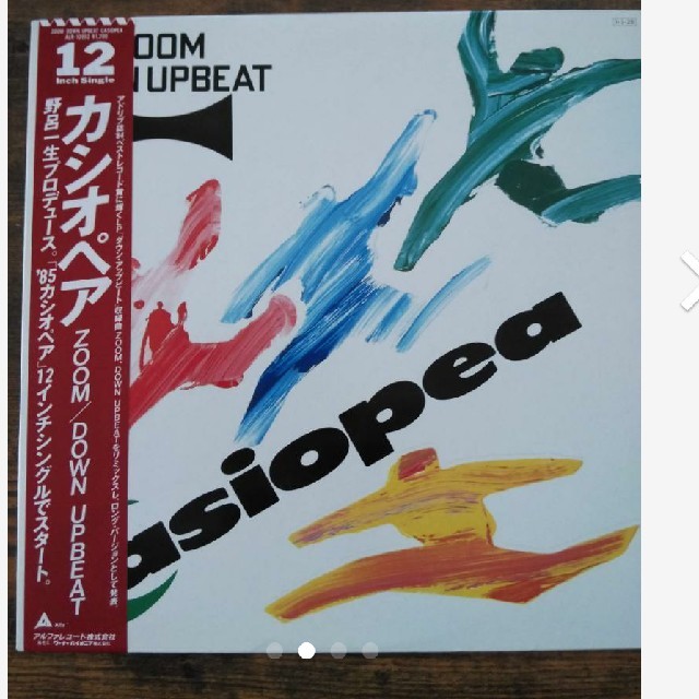 カシオペアレコード3枚セット エンタメ/ホビーのCD(その他)の商品写真