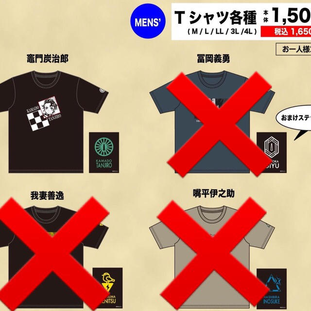 鬼滅の刃　Tシャツ メンズのトップス(Tシャツ/カットソー(半袖/袖なし))の商品写真