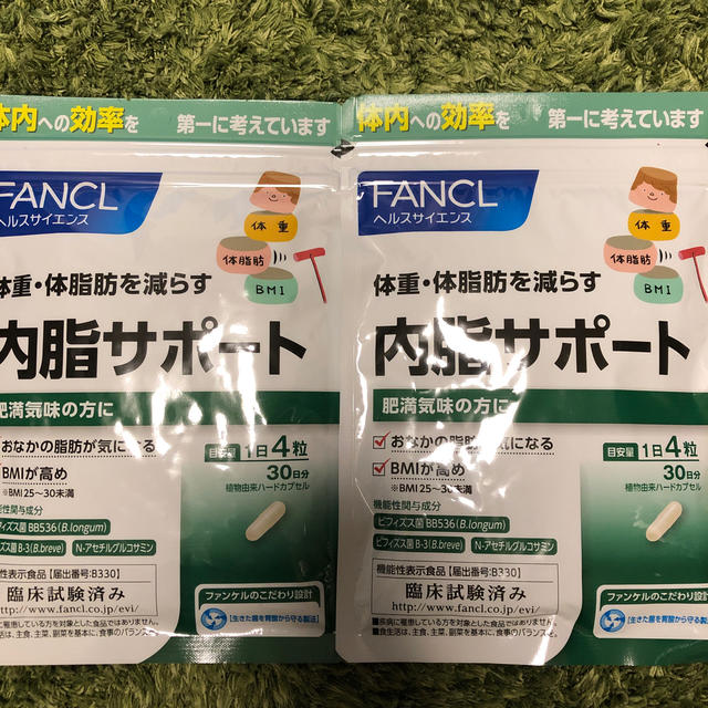 FANCL(ファンケル)の内脂サポート  ないしサポート2袋　60日分 コスメ/美容のダイエット(ダイエット食品)の商品写真