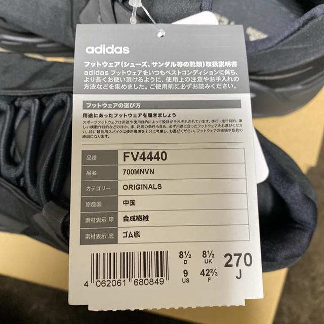 yeezy700