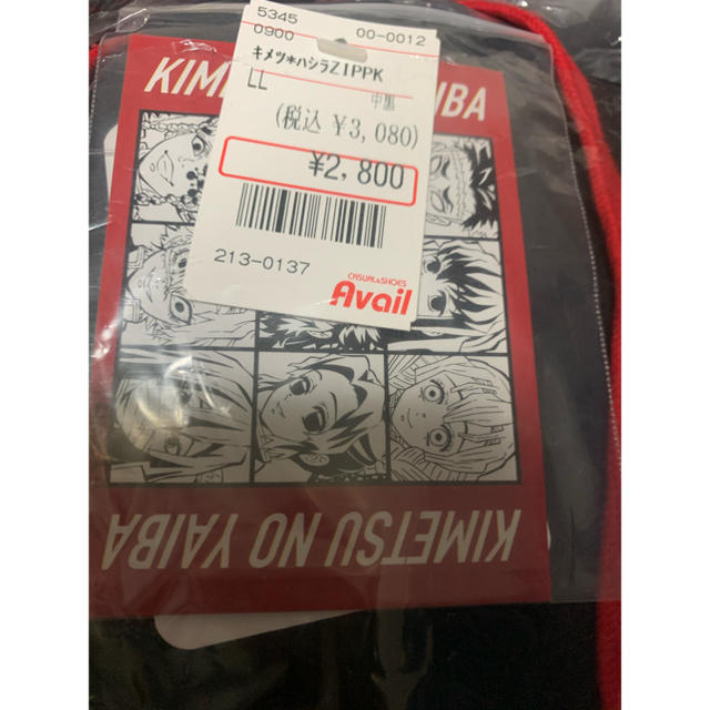 Avail - 鬼滅の刃 アベイル 柱ジップパーカー size LLの通販 by Avail - 鬼滅の刃 アベイル 柱ジップパーカー size LLの通販 by