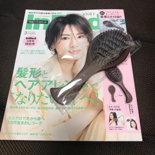 ジョンマスターオーガニック(John Masters Organics)の【雑誌 付録】 InRed ジョンマスターオーガニック 時短ヘアブラシ(その他)