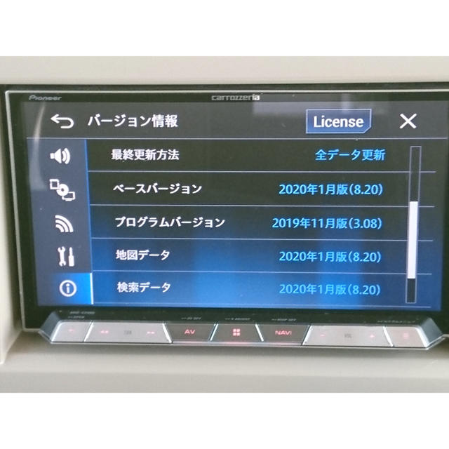 carrozzeria AVIC-CZ900 最新 2020年度版 サイバーナビ | www