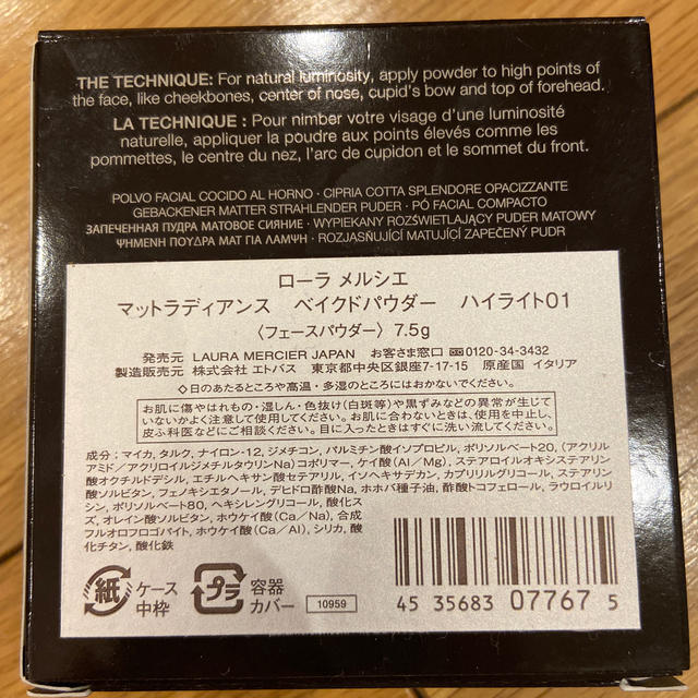 laura mercier(ローラメルシエ)のローラメルシエ　ハイライト　マットラディアンスベイクドパウダー　 コスメ/美容のベースメイク/化粧品(フェイスパウダー)の商品写真