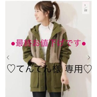 スピックアンドスパン(Spick & Span)の【美品】Spick&Span  ミリタリーボアミックスブルゾン カーキ(ミリタリージャケット)