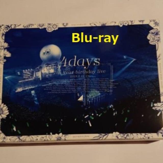 乃木坂46 7th YEAR BIRTHDAY LIVE Blu-ray バスラ