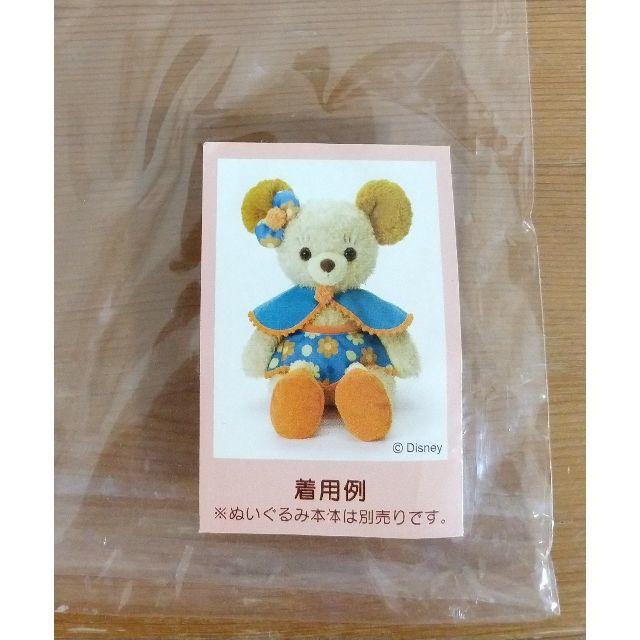 Disney(ディズニー)のカドリーベア　コスチューム ハンドメイドのぬいぐるみ/人形(ぬいぐるみ)の商品写真