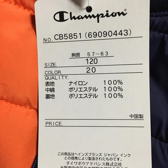 Champion(チャンピオン)の中綿　ダウン　ジャケット　120   champion キッズ/ベビー/マタニティのキッズ服男の子用(90cm~)(ジャケット/上着)の商品写真