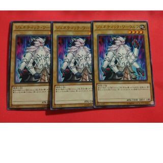 ユウギオウ(遊戯王)の遊戯王 ジェネティック・ワーウルフ 3枚(シングルカード)