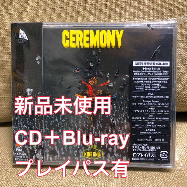 King Gnu CEREMONY 初回限定盤 新品未開封