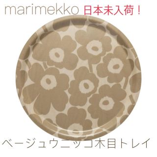 マリメッコ(marimekko)の【２月下旬〜３月上旬発送】kummy様(その他)