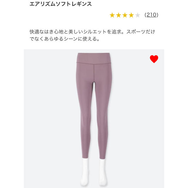 UNIQLO(ユニクロ)のユニクロ　エアリズム ソフトレギンス　UNIQLO レディースのレッグウェア(レギンス/スパッツ)の商品写真