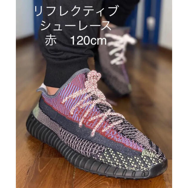 adidas(アディダス)の靴紐/シューレース　反射/リフレクティブ　赤/レッド メンズの靴/シューズ(スニーカー)の商品写真