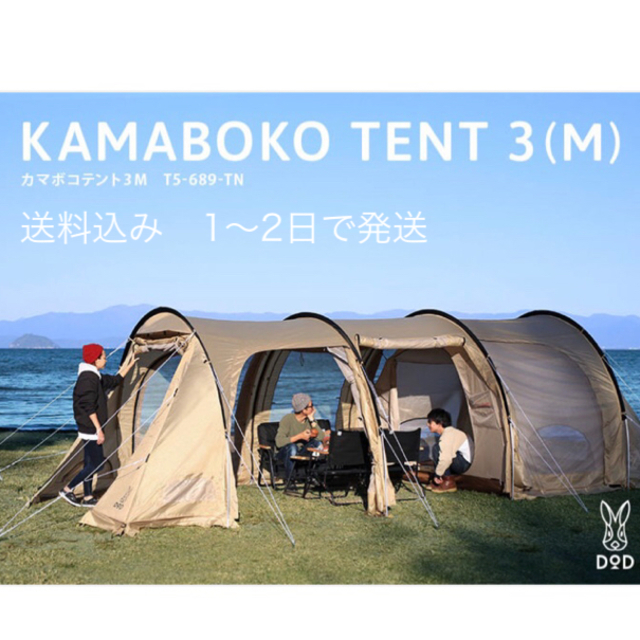 KAMABOKO TENT 3(M) タンカラーアルミ合金インナーテント壁面