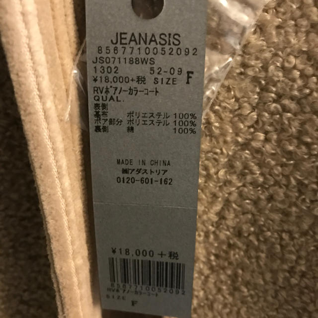 JEANASIS(ジーナシス)のな　様専用　　新品！ジーナシス　リバーシブルボアコート　　ノーカラー レディースのジャケット/アウター(ロングコート)の商品写真