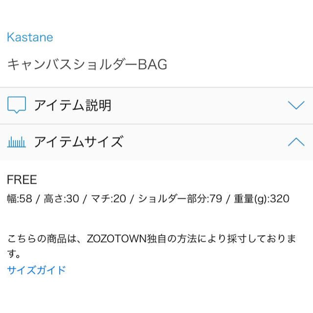 Kastane(カスタネ)のショルダーバッグ レディースのバッグ(ショルダーバッグ)の商品写真
