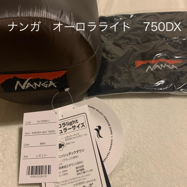 NANGA AURORA light 750DX