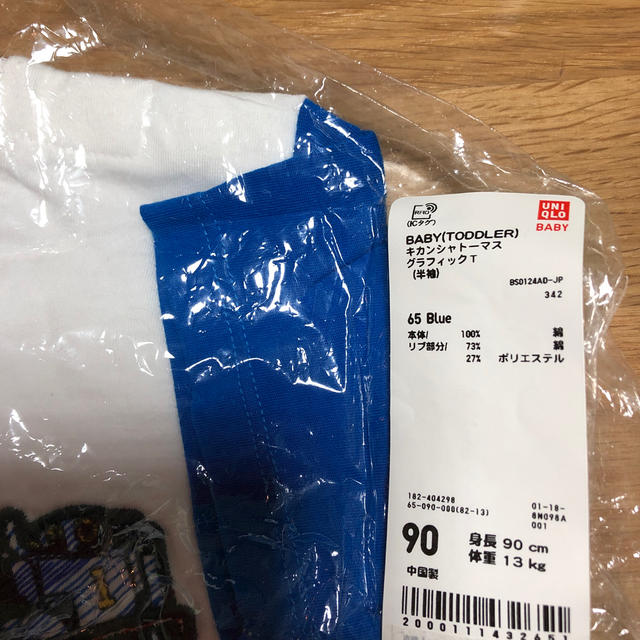 UNIQLO(ユニクロ)の新品　ユニクロ　半袖Tシャツ キッズ/ベビー/マタニティのキッズ服男の子用(90cm~)(Tシャツ/カットソー)の商品写真