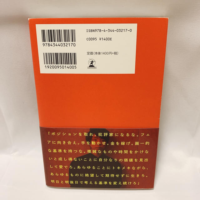 日本再興戦略 エンタメ/ホビーの本(ビジネス/経済)の商品写真