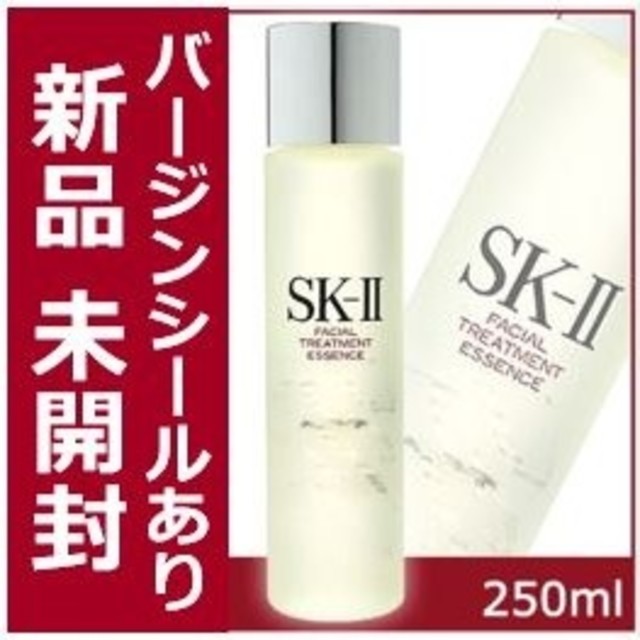 最終値下げ★新品未開封★SK-2★ジェノプティクスオーラエッセンス★50ml