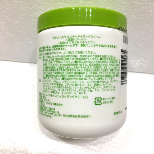 コストコ(コストコ)のセタフィル Cetaphil クリーム 566ml 2個セット コスメ/美容のボディケア(ボディクリーム)の商品写真