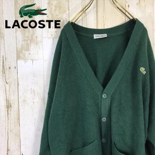 ラコステ(LACOSTE)のLACOSTE ラコステ カーディガン ワンポイントロゴ フランス製 グリーン(ニット/セーター)