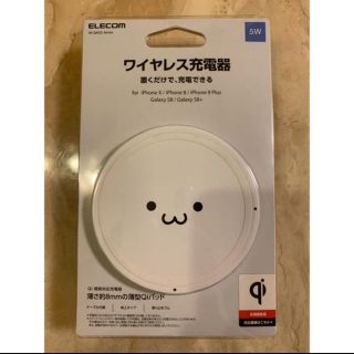 エレコム(ELECOM)のELECOM ワイヤレス充電器　新品(バッテリー/充電器)