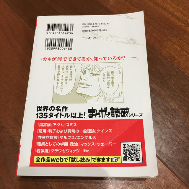 まんがでわかる 資本論 知っておくべき カネ と 労働 のカラクリ の通販 By カンチャス S Shop ラクマ まんがでわかる 資本論 知っておくべき カネ と 労働 のカラクリ の通販 By カンチャス S Shop ラクマ