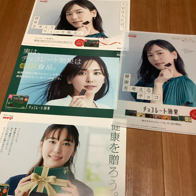 新垣結衣　チョコレート効果　A4 ポスター　クリアファイル　まとめて　非売品