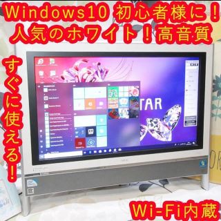 エヌイーシー(NEC)のWin10初心者様にオススメ/NEC/メ4/HD500G/USB3.0/無線(デスクトップ型PC)