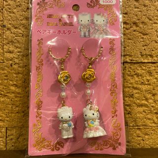 う*る様 ハローキティ　ダニエル　ペアキーホルダー等 う*る様 ハローキティダニエルペアキーホルダー等