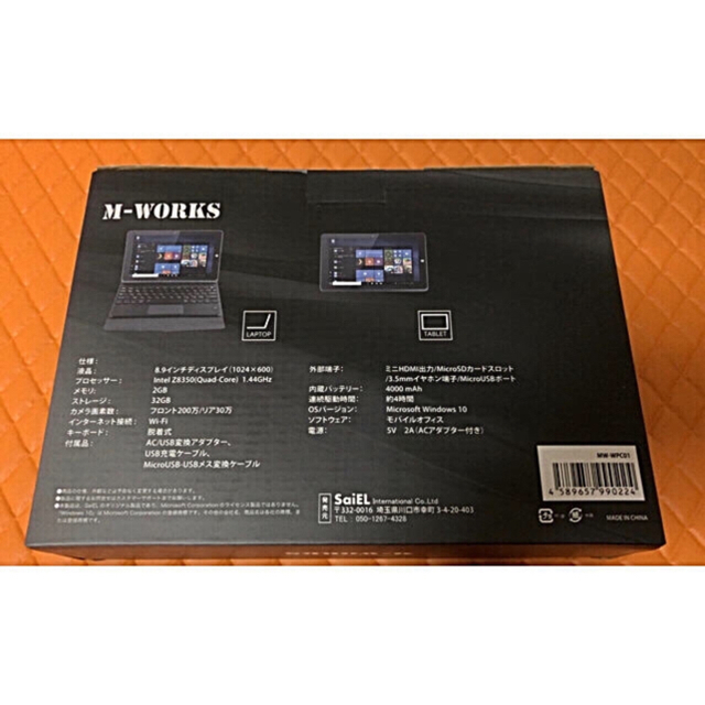 2GBHDDM-WORKS　8.9インチ タブレット