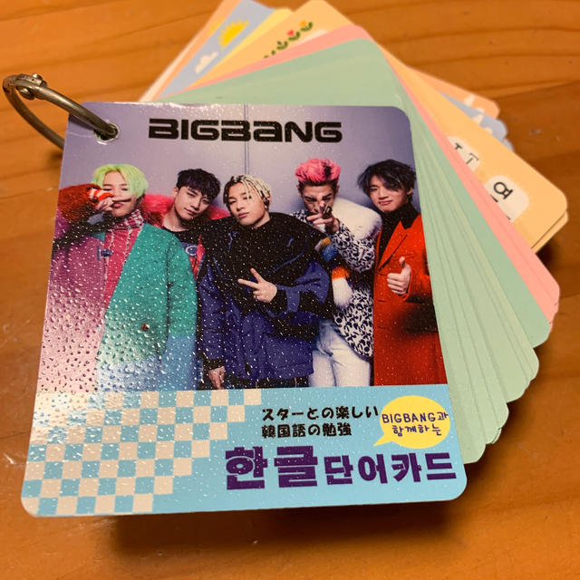 Bigbang Bigbang 単語帳 韓国語 の通販 By Sora S Shop ビッグバンならラクマ