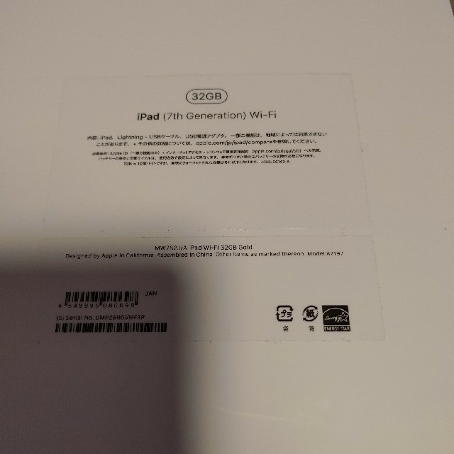 極美品　iPad　第7世代　32GB　ゴールド