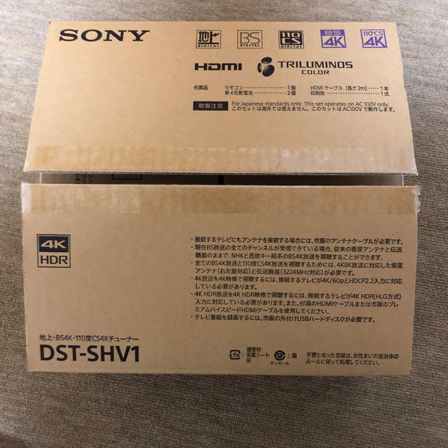 値下げ！　SONY. DST-SHV1. 4Kチューナー