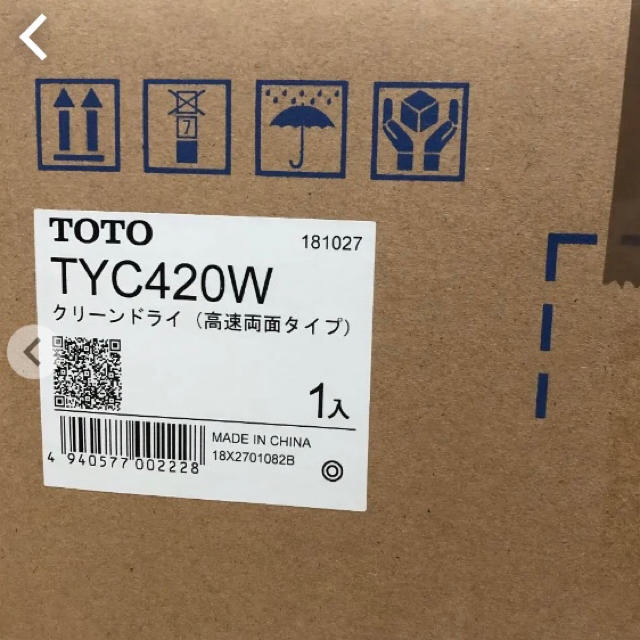 TOTO クリーンドライ TYC420WC 2022年新作入荷