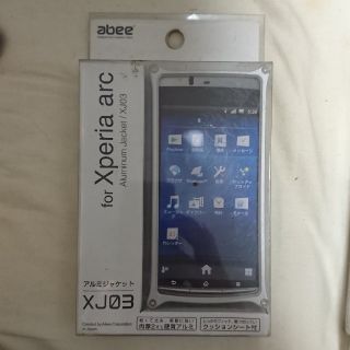 エクスペリア(Xperia)のXperia arc SO-01C用アルミジャケットケースシルバー(Androidケース)