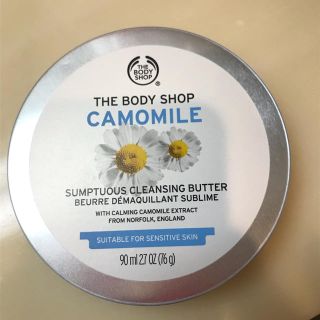 ザボディショップ(THE BODY SHOP)の専用ボディショップ　クレンジングバーム(クレンジング/メイク落とし)