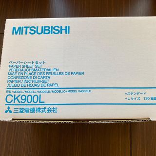 ミツビシ(三菱)のMITSUBISHI ペーパーインクシートセットCK900L 2個(PC周辺機器)