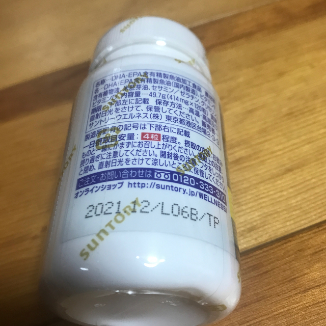 サントリー(サントリー)のサントリーDHA &EPA セサミンEX オリザプラス 食品/飲料/酒の健康食品(その他)の商品写真