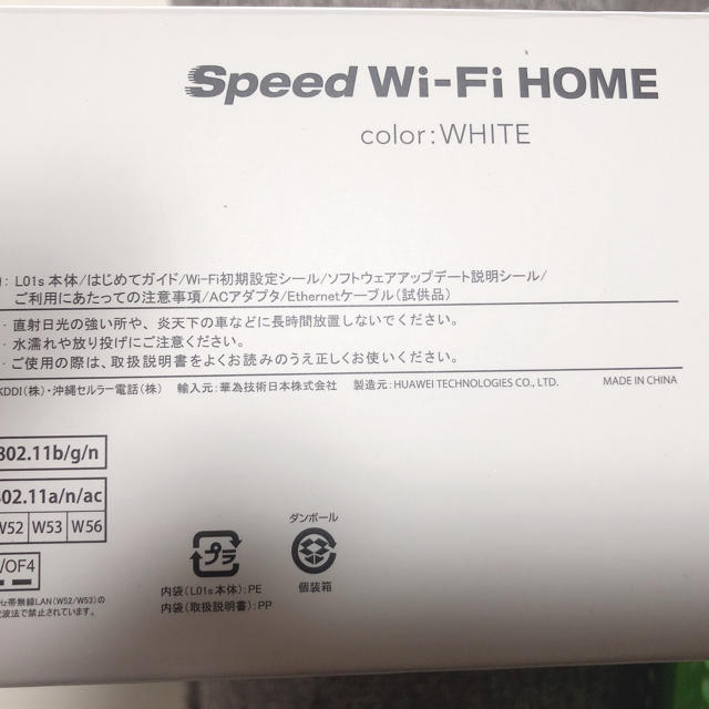 au(エーユー)のSpeed-WiFi-Home L01s スマホ/家電/カメラのPC/タブレット(PC周辺機器)の商品写真