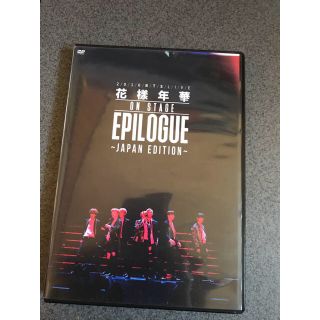 ボウダンショウネンダン(防弾少年団(BTS))のBTS 花様年華　epilogue DVD 通常盤(ミュージック)