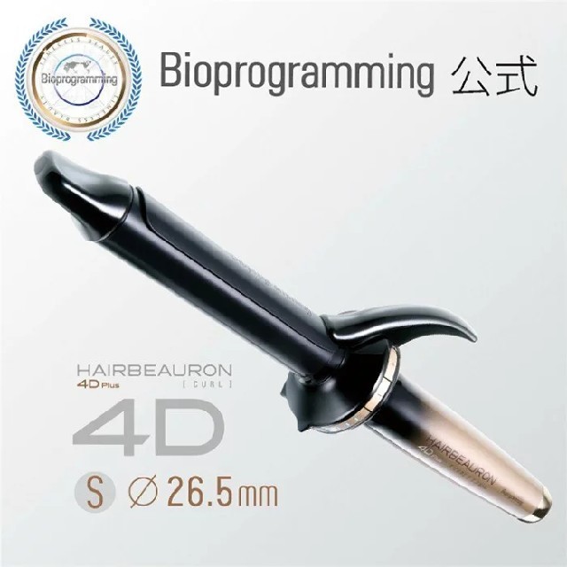 新品未使用 正規品 ヘアビューロン 4D Plus カール | www.jarussi.com.br