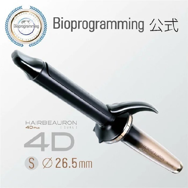 正規品新品未使用 正規品 ヘアビューロン 4D Plus カール