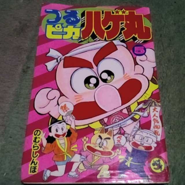 つるピカハゲ丸 第2巻から第7巻 全6巻 全巻カバー付きの通販 by