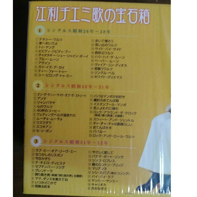 江利チエミ 歌の宝石箱 CD6枚組