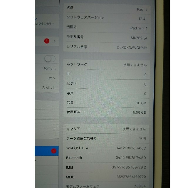 ipad mini4 16G ジャンク　アクティベーションロック解除済