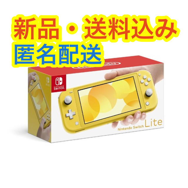 Nintendo Switch(ニンテンドースイッチ)の【新品】Nintendo Switch Lite イエロー エンタメ/ホビーのゲームソフト/ゲーム機本体(携帯用ゲーム機本体)の商品写真