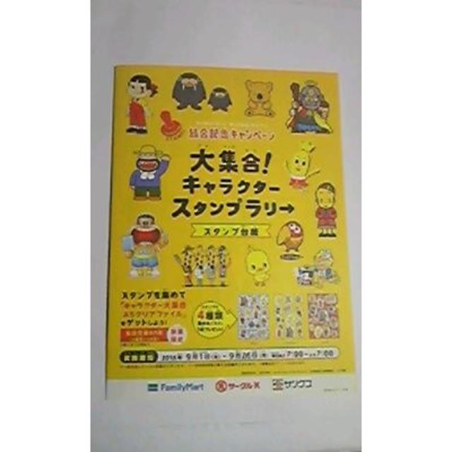 ファミマ ペコちゃん他 キャラクター クリアファイル(レッド)1 インテリア/住まい/日用品の文房具(ファイル/バインダー)の商品写真